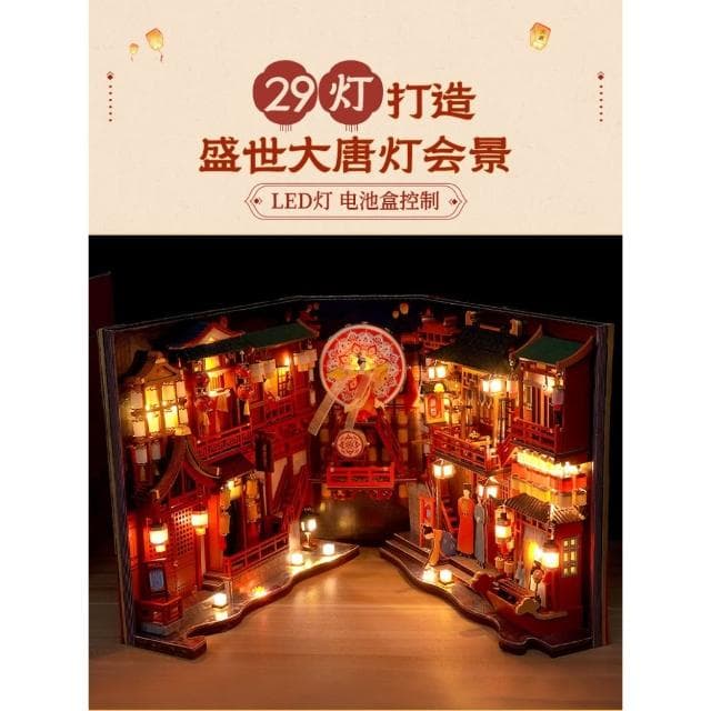 大旺小舖:台北現貨書立DIY小屋大唐盛世錄 袖珍屋娃娃屋材料包 生日結婚母親節情人節聖誕交換禮物 實體店面