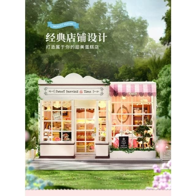 大旺小舖:DIY小屋甜蜜漿果時光袖珍屋娃娃屋材料包 台北車站賣場上百款小屋 生日結婚母親節情人節聖誕交換禮物