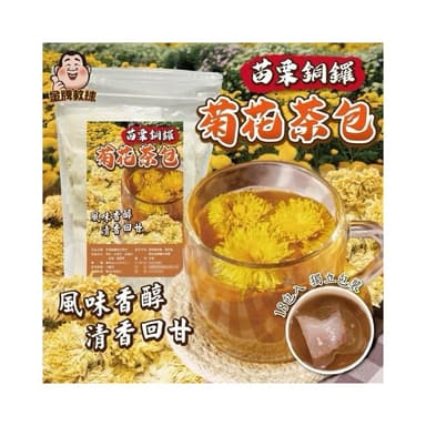 雙雙的店 苗栗銅鑼菊花茶包3g±5%x18入
