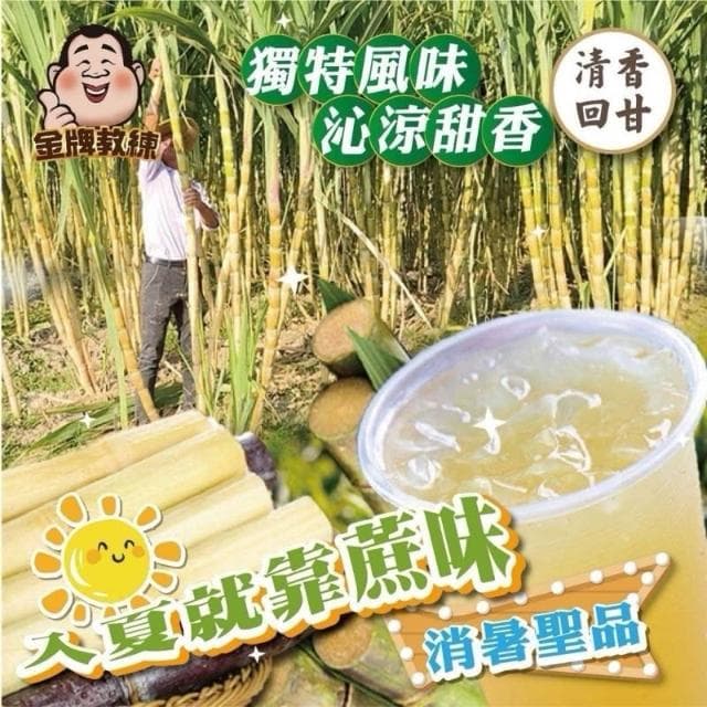 雙雙的店 蔗香青茶(增量版50入)甘蔗青茶