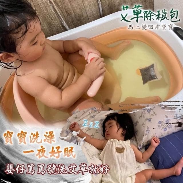 雙雙的店 現貨 安神淨身艾草除穢淨身包  艾草包 7月 農曆7月 淨身 清明節 端午節 掃墓 清明節 艾草包