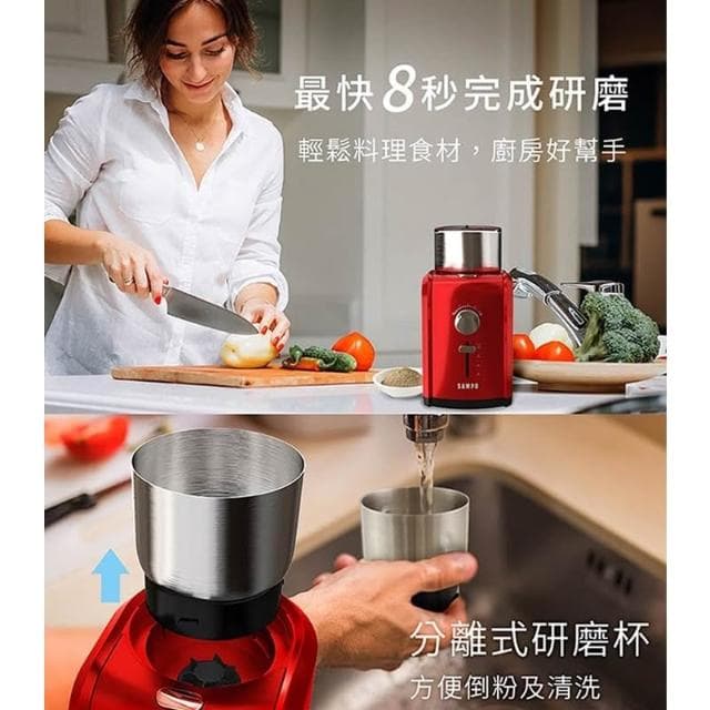 【SAMPO 聲寶】可調式自動咖啡研磨機 HM-PC20B