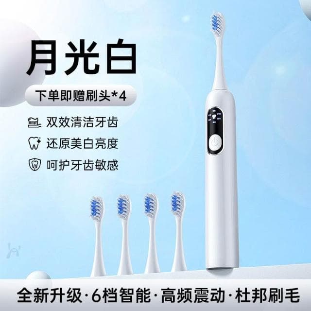 2025新型號 成年男女的聲波掃描電動牙刷全自動智能禮物套裝