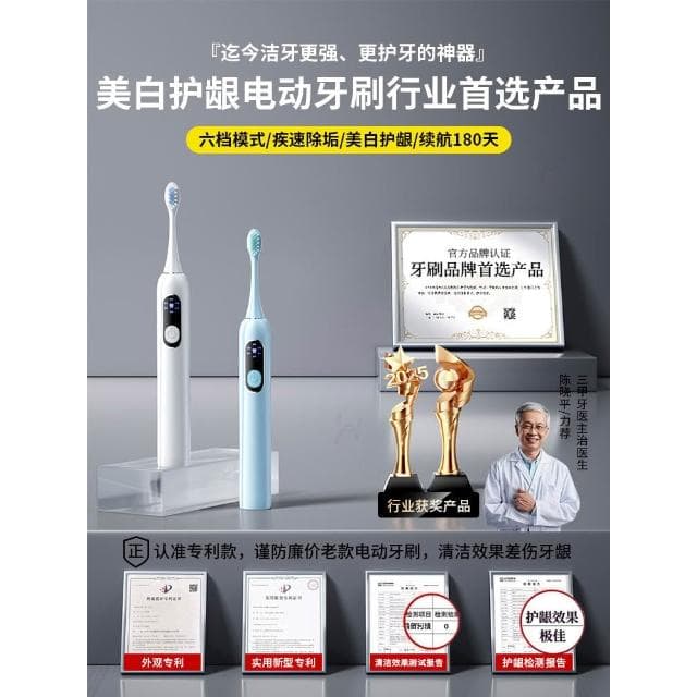 2025新型號 成年男女的聲波掃描電動牙刷全自動智能禮物套裝