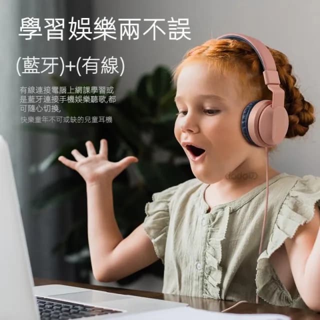 🌹闆娘精選現貨💐『台灣現貨』 NCC認證 爆款兒童藍牙耳機 保護聽力  附音源線 頭戴式耳罩式耳機 無線耳機 TF卡插卡 音樂播放