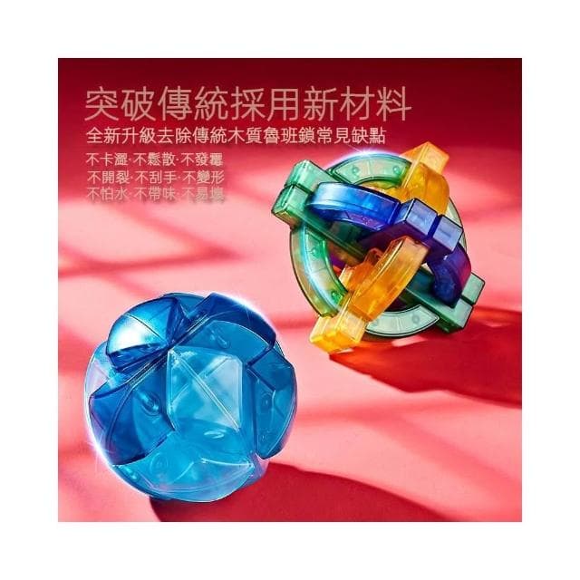 🌹闆娘精選現貨✨兒童節禮物 孔明鎖 琉璃魯班鎖36件全套 兒童益智 木製玩具 解鎖玩具 益智環 生日禮物 燒腦