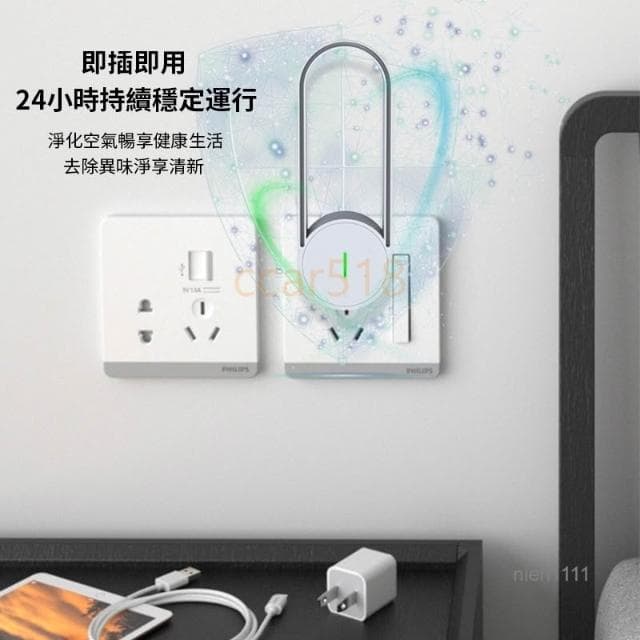 🍁娘小娘精選好貨📣USB負離子空氣淨化器 車載空氣淨化器濾清機 空氣清淨機 室內除臭除異味 除二手煙  除甲醛清淨器