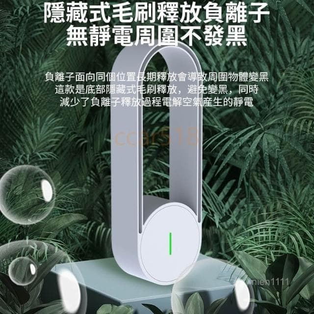🍁娘小娘精選好貨📣USB負離子空氣淨化器 車載空氣淨化器濾清機 空氣清淨機 室內除臭除異味 除二手煙  除甲醛清淨器