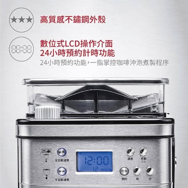 【PRINCESS 荷蘭公主】PRINCESS 荷蘭公主 自動控水2-12杯 全自動研磨 美式咖啡機/咖啡機 249406