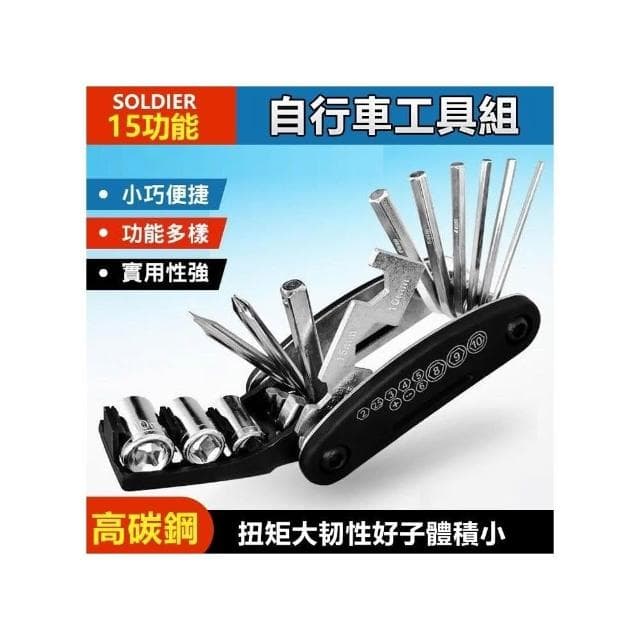 🎀美小姐精選現貨在台🍔單車維修工具套裝 隨身工具組 腳踏車工具組 山地車維修 隨身折疊工具組 單車隨身工具組 螺絲刀