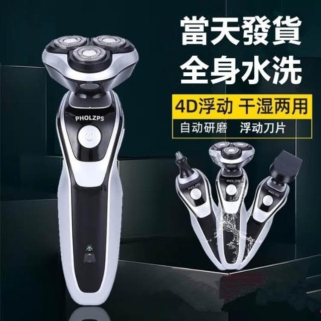 🎀美小姐精選現貨在台🍔電動刮鬍刀 多功能刮鬍刀 充電式刮鬍刀 電動鼻毛刀 電動鬢角器 剃鬚刀 電動剃鬚刀 刮鬍刀 充電式刮鬍刀