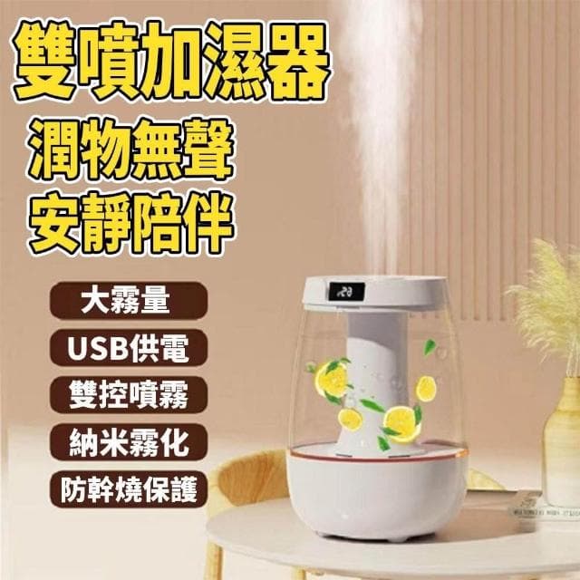 芯毅 雙噴加濕器 氛圍夜燈 斷電保護 數字屏顯加濕器 桌面大霧量 靜音加濕器 空氣凈化器 水氧機 usb