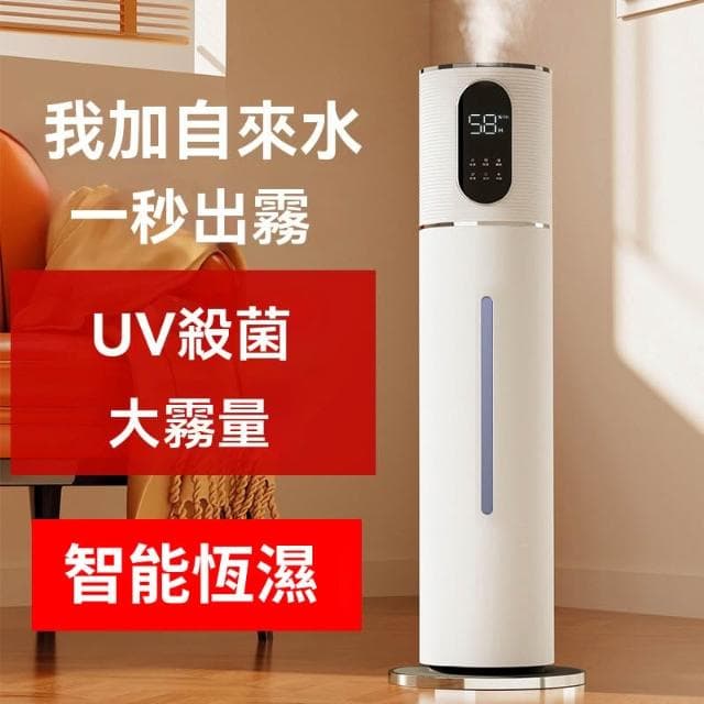 芯毅 加濕機 負離子空氣清淨機 空氣香薰噴霧機 超聲波大霧量增濕器 落地式大容量噴霧器 空氣加濕器 霧化機 