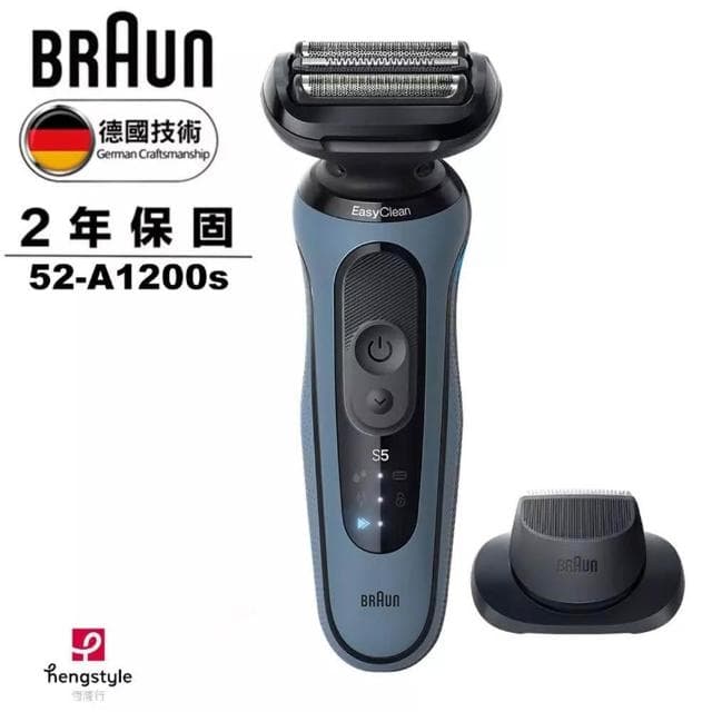 【BRAUN 百靈】德國百靈BRAUN 5系列PRO免拆快洗電動刮鬍刀/電鬍刀-附鬢角刀(52-A1200s)Turbo升級