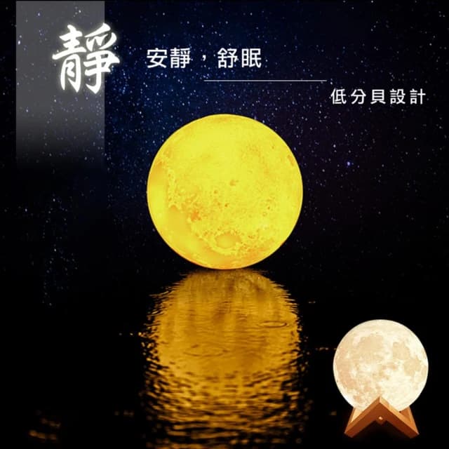 購物寓 3D月球燈香薰器-插電款 精油燈 薰香機 香薰機 加濕器 水氧機 空氣淨化器 小夜燈 香芬機 香氛機 禮物 聖誕禮物 交換禮物