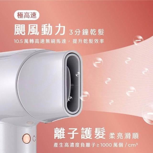 【AIWA 愛華】高速負離子吹風機AHSD-2062 白/藍色 整機僅重500g 冷熱風循環模式