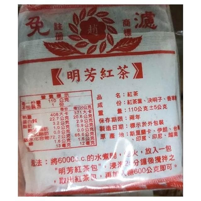 嚴選SHOP 明芳紅茶 紅茶110g 紅茶包 茶包 沖泡茶 古早味紅茶 商用紅茶包 便當店紅茶 早餐店紅茶 Z300