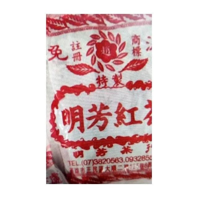 嚴選SHOP 明芳紅茶 紅茶110g 紅茶包 茶包 沖泡茶 古早味紅茶 商用紅茶包 便當店紅茶 早餐店紅茶 Z300