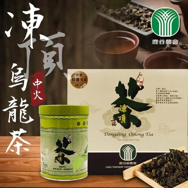 【農會】鹿谷農會 凍頂烏龍茶特選禮盒-中火X1盒(150g-盒.春茶/冬茶)