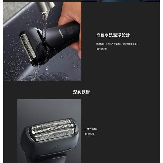 Panasonic國際 極簡系3枚刃電鬍刀ES-LT2B 刮鬍刀