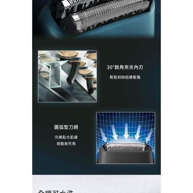 Panasonic國際 超跑系3枚刃電鬍刀黑色 ES-RM3B-G 刮鬍刀