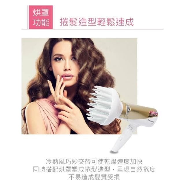 Panasonic國際 吹風機EH-NE74-N 負離子吹風機