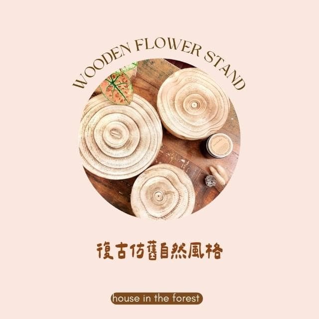 花架 復古做舊花架  多肉植物展示架  簡約桌上型盆器架 居家綠植佈置 室內盆栽收納