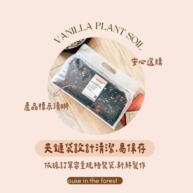 香草植物介質土 透氣保水設計 迷迭香羅勒專用 廚房香草必備 全效營養釋放 盆栽地栽皆宜