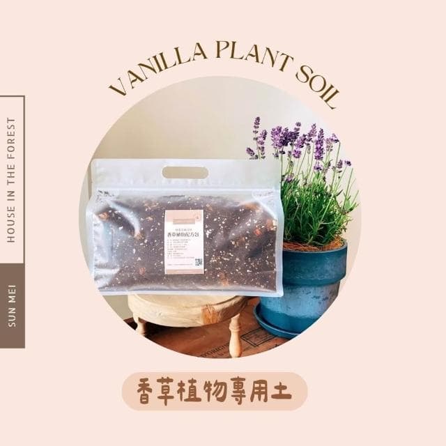 香草植物介質土 透氣保水設計 迷迭香羅勒專用 廚房香草必備 全效營養釋放 盆栽地栽皆宜