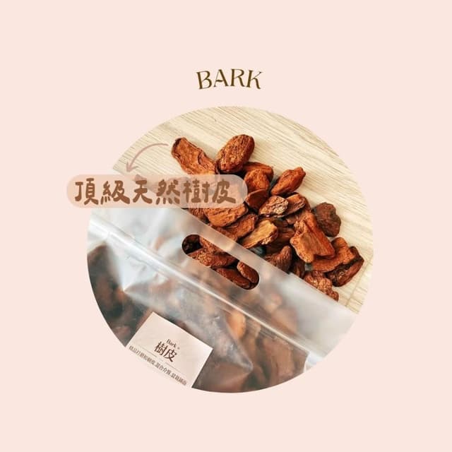 頂級天然樹皮 打磨樹皮 蘭花介質 觀葉植物介質 鹿角蕨 減少蚊蟲 植栽鋪面 上板鋪底介質土