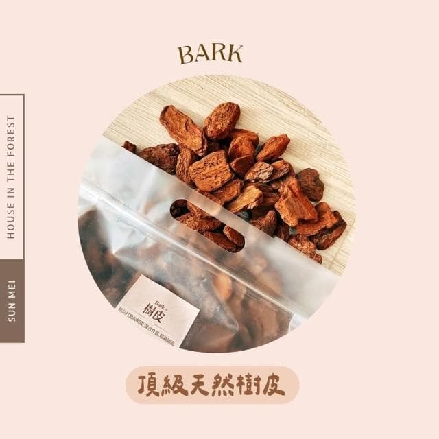 頂級天然樹皮 打磨樹皮 蘭花介質 觀葉植物介質 鹿角蕨 減少蚊蟲 植栽鋪面 上板鋪底介質土