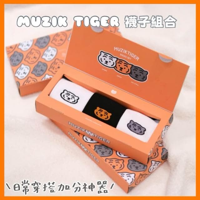 現-貨 𝗣𝗲𝗻𝗻𝘆 𝗦𝘁𝘂𝗱𝗶𝗼韓國MUZIK TIGER無職老虎襪子禮盒組✔學生襪 情侶襪 長襪 中筒襪 韓國襪