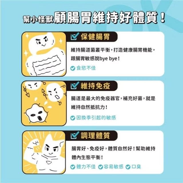 【怪獸部落】OK!益生菌1.5G*30入/盒 (腸胃保健 寵物保健品 寵物保養品)
