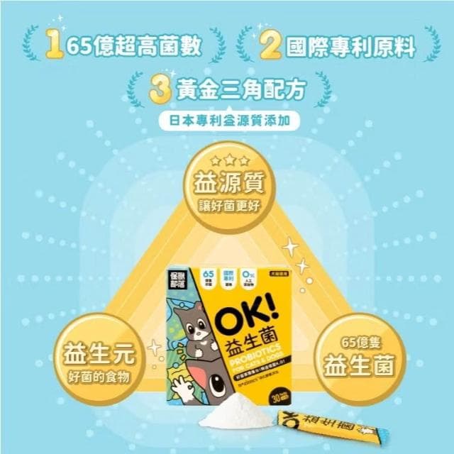 【怪獸部落】OK!益生菌1.5G*30入/盒 (腸胃保健 寵物保健品 寵物保養品)