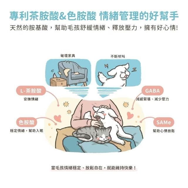 【汪喵星球】情緒好放鬆保養粉 30G(放鬆心情 減緩壓力 貓咪保健品 貓咪保養品)