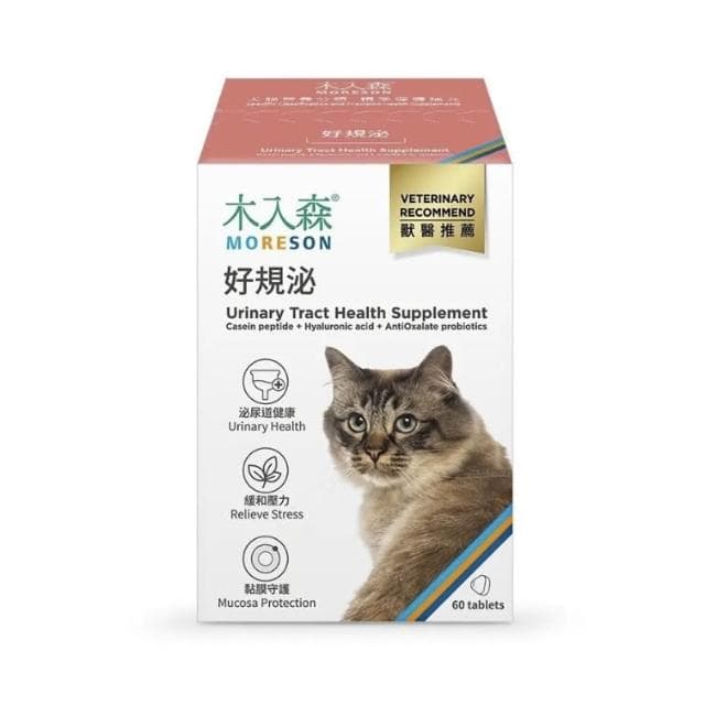 【MORESON 木入森】貓咪泌尿保健 30顆 60顆/盒 好規泌(泌尿保健 補充營養 貓咪保健品 貓咪保養品)
