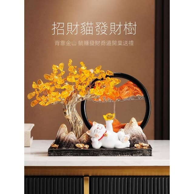 發財樹招財進寶擺件招財貓流沙畫辦公室喬遷開業大吉禮物高檔禮品