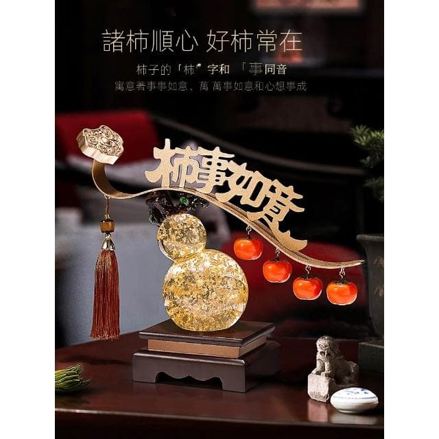 新中式事事柿柿如意擺件葫蘆客廳裝飾品開業禮物搬家喬遷新居禮品