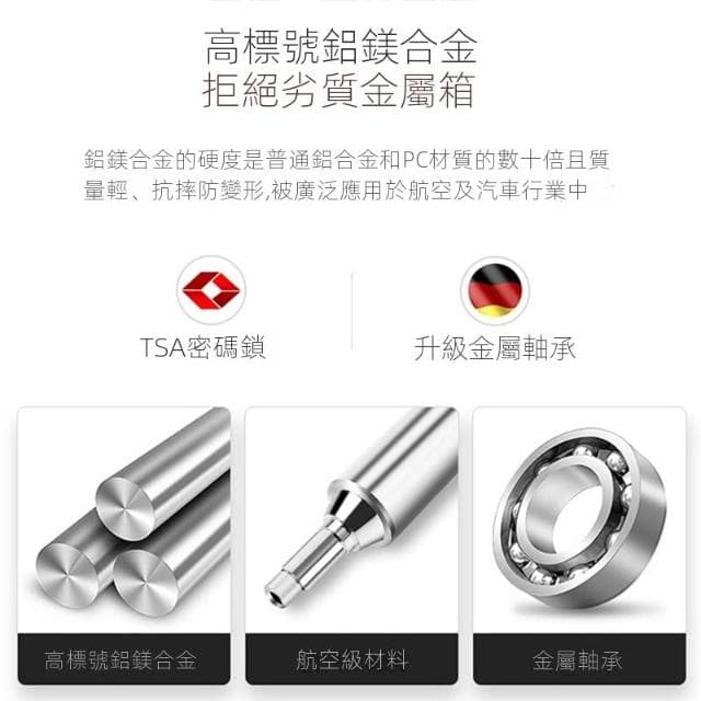 全鋁行李箱 鋁鎂合金旅行箱 鋁框高端拉杆箱 萬向輪皮箱 20寸登機箱 24寸