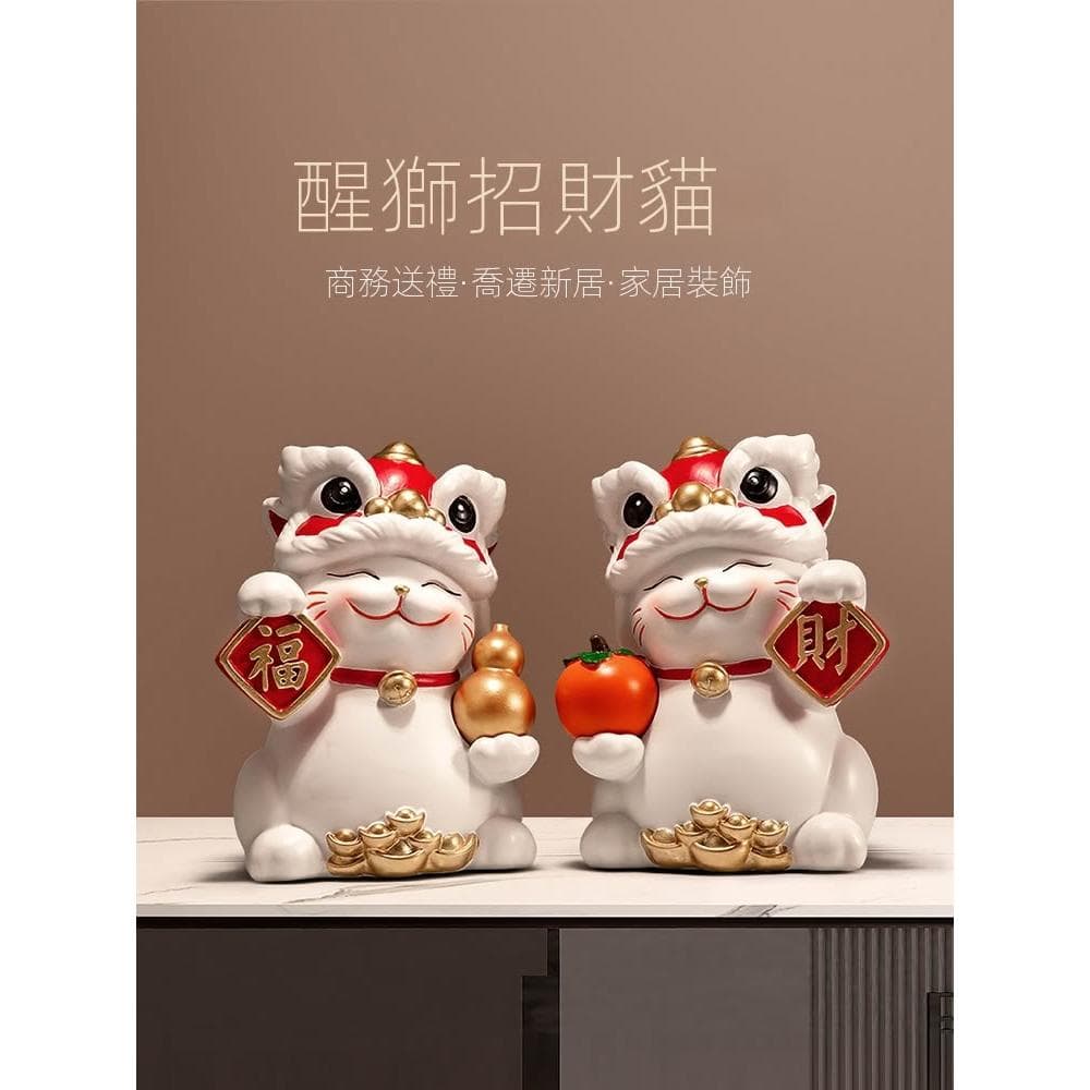 招財貓擺件開業禮物國潮醒獅客廳電視櫃酒櫃裝飾品發財貓喬遷禮物
