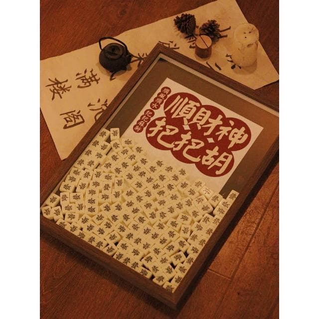 麻將創意禮物招發財擺件生日女生搬家暖房新房子喬遷新居入夥禮品