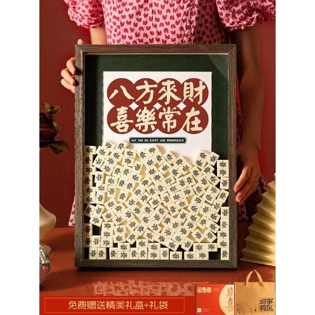 麻將創意禮物招發財擺件生日女生搬家暖房新房子喬遷新居入夥禮品