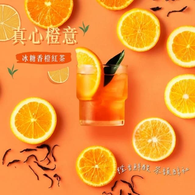 【蜜思朵】冰糖香橙紅茶 (17gx15入x1袋) 果乾水 水果茶 花果茶 檸檬茶 玫瑰花茶 糖磚 茶磚 黑糖磚 橙汁