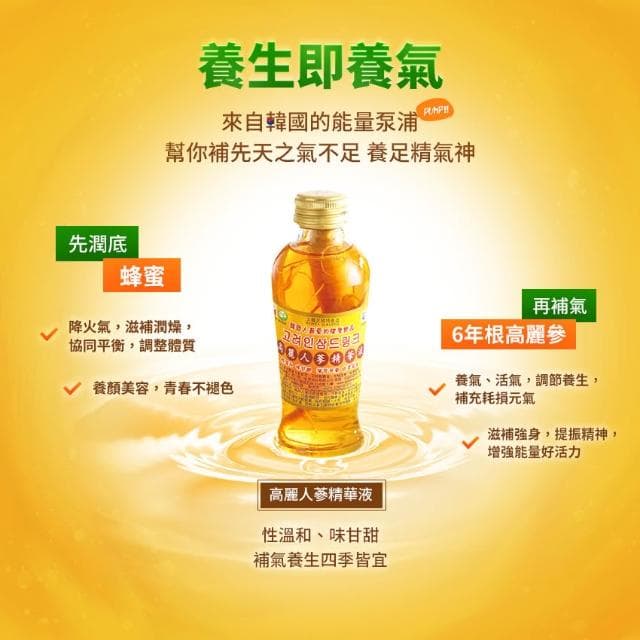 【金蔘】6年根 高麗人蔘精華液禮盒_買6送1