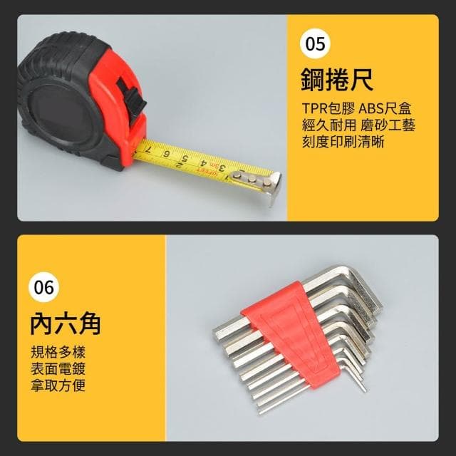 【喵呼嚕】39件維修工具箱 專業五金維修組 組合套裝工具 捲尺 剪刀 槌子 鯉魚鉗