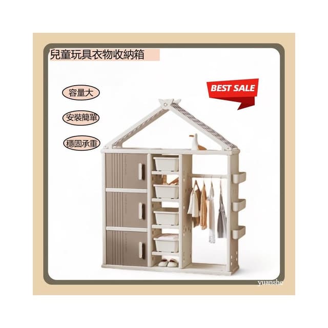 收納櫃 屋頂收納衣帽櫃 多功能移動櫃 嬰兒儲物櫃 衣櫃 衣櫥 收納架 收納盒 收納箱 收納 安全無毒好組裝