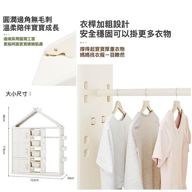 收納櫃 屋頂收納衣帽櫃 多功能移動櫃 嬰兒儲物櫃 衣櫃 衣櫥 收納架 收納盒 收納箱 收納 安全無毒好組裝