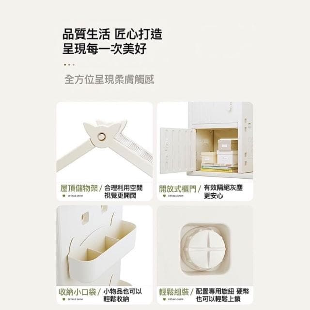 收納櫃 屋頂收納衣帽櫃 多功能移動櫃 嬰兒儲物櫃 衣櫃 衣櫥 收納架 收納盒 收納箱 收納 安全無毒好組裝