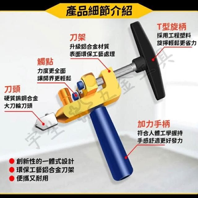 🔧瓷磚開界器 二合一瓷磚刀 手握式玻璃瓷磚開界套裝 劃刀分界器 鋁合金劃玻璃刀 牆磚切割工具 瓷磚開界 玻璃刀