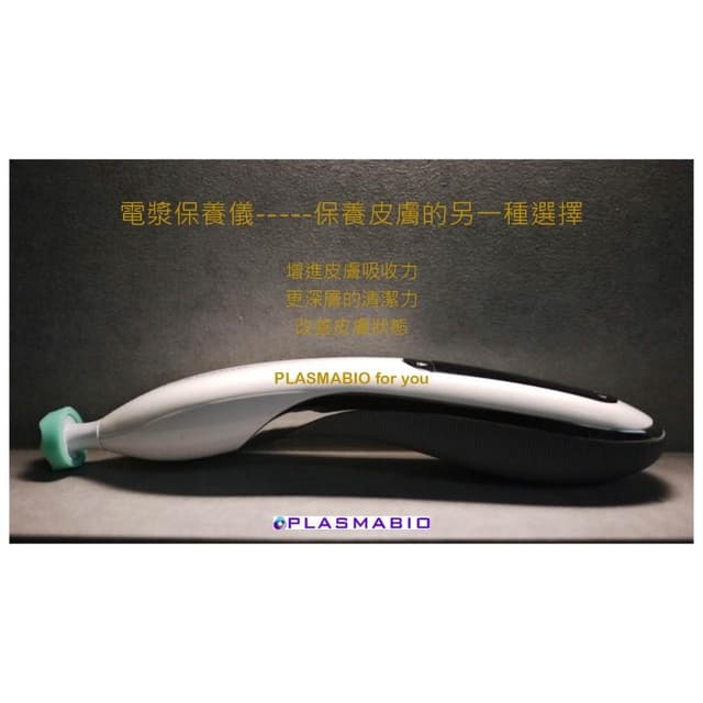 電漿保養儀護膚🌈解鎖美肌新技能🌈想要光滑美肌？美容保養儀幫你忙！✨ 去痘不留痕，清潔抗老雙管齊下！更高效吸收護膚品